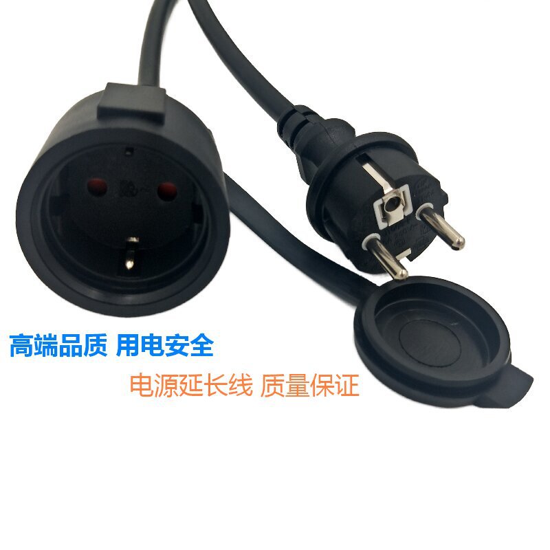 VDE防水公母插头电源线 欧规户外防水延长线 欧标三芯IP44电源线