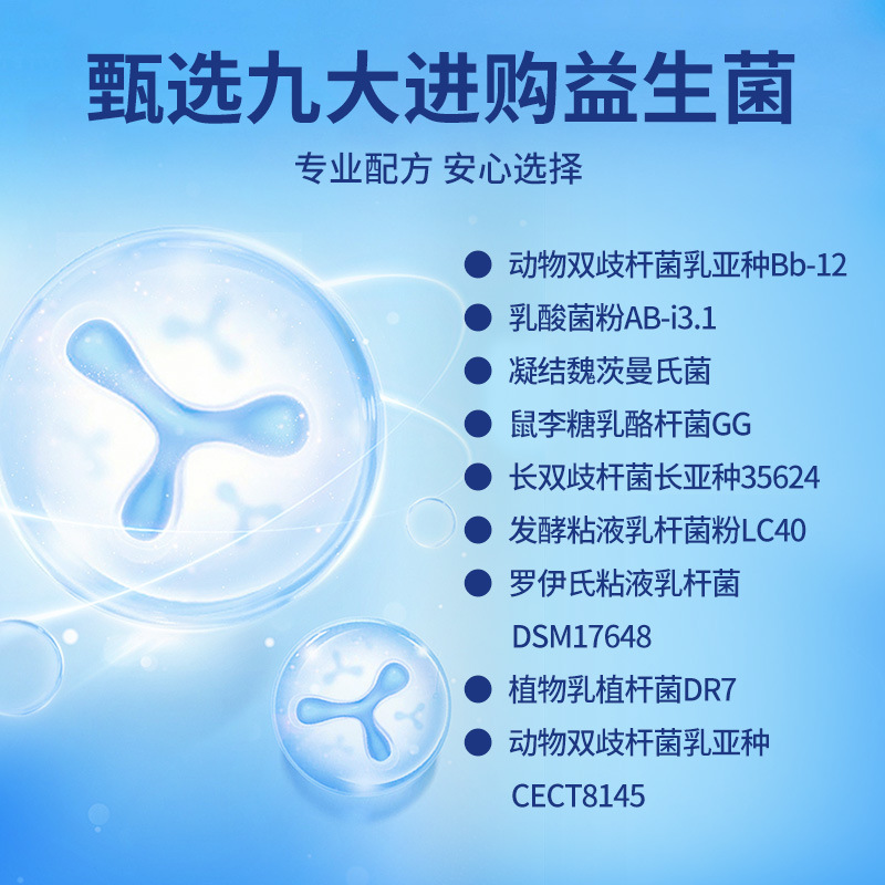 すぐに食べられるプロバイオティクス凍結乾燥粉末 腸内プロバイオティクス粉末 プレバイオティクス 活性プロバイオティクス 3兆固体飲料|undefined