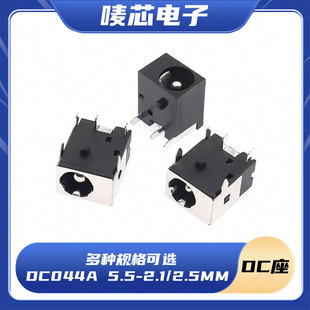 Dc Dc Power Socket Female Dc044A Charging Port 5.5-2.1/5.5-2.5mm Socket