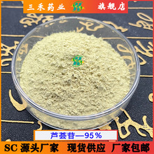 �J�C��95% ��A90+B5) 1415-73-2�J�C��ȡ�� ����75% 50% 20% ���]