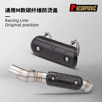 Anti-scalding Cover Protective Shell 450SR – Motorcycle exhaust pipe
