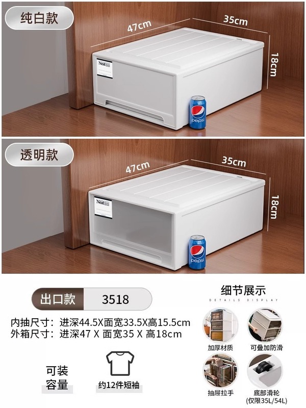 星优收纳箱抽屉式塑料大容量内衣收纳盒衣服整理箱衣橱衣柜储物箱|undefined