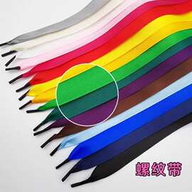 厂家批发2cm螺纹带丝带横纹彩色涤纶罗纹带包装礼品礼盒手提绳子