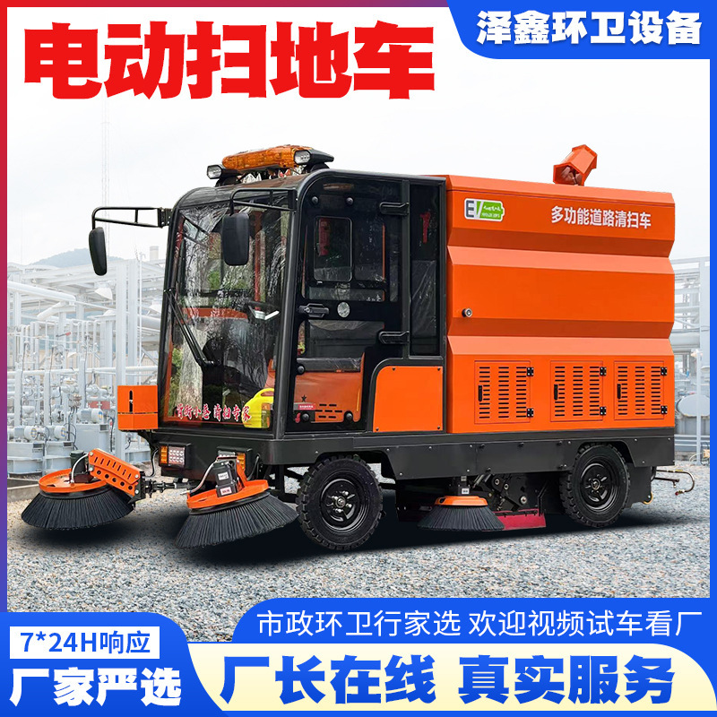 団地道路電動清掃車工場区電動清掃車全閉鎖電動運転式清掃車|undefined