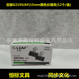 ����G2195��15mm)���b��ɫ�Lβ�A��β�A��β�AƱ���A��12��/�У�