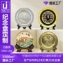 个人员工定制金属纪念盘