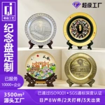 金属纪念盘定制烤漆珐琅退休奖盘企业员工个人荣誉纪念杯合金挂盘