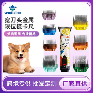 Manufacturer Wholesale A5 Wide Blade Positioning Caliper Clipper Metal Guide Comb for Beauty and Hairdressing Pet Guide Comb Positioning