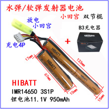 ˮܛ���l����늳�14650 7.4V 11.1V���7��懚�늳�8.4V �����