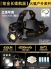 [Platinum version of P70 lamp beads] Four lithium batteries (16H+ battery life + wave sensor)