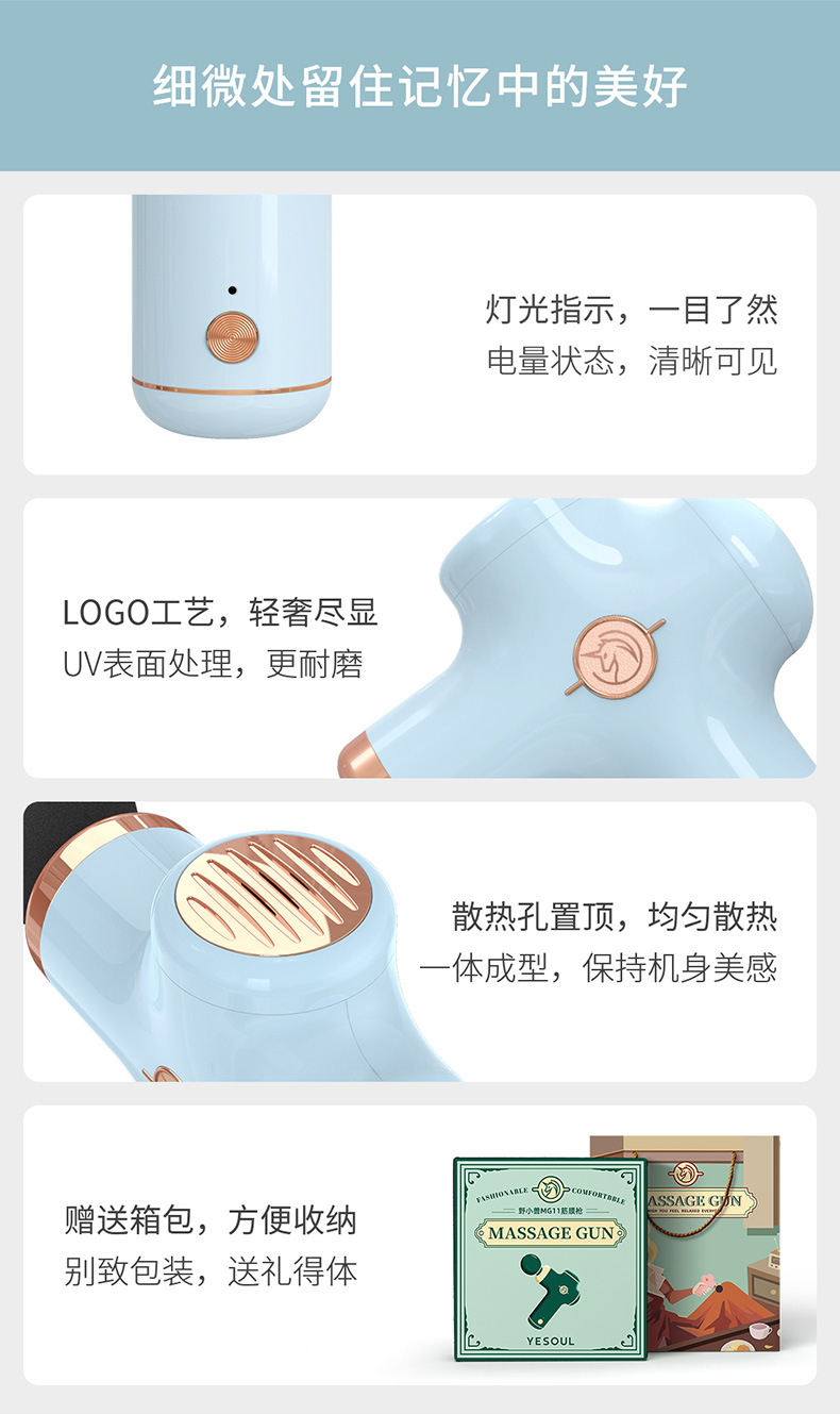 筋膜枪详情蓝_15