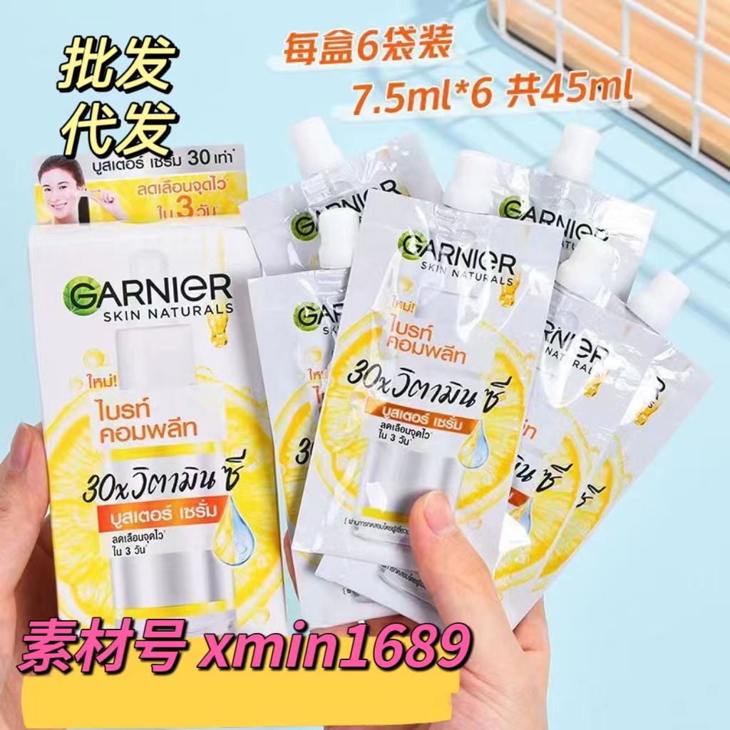 新版现货 泰国Garnier卡尼尔精华液45ml 烟酰胺377维CVC祛痘印袋