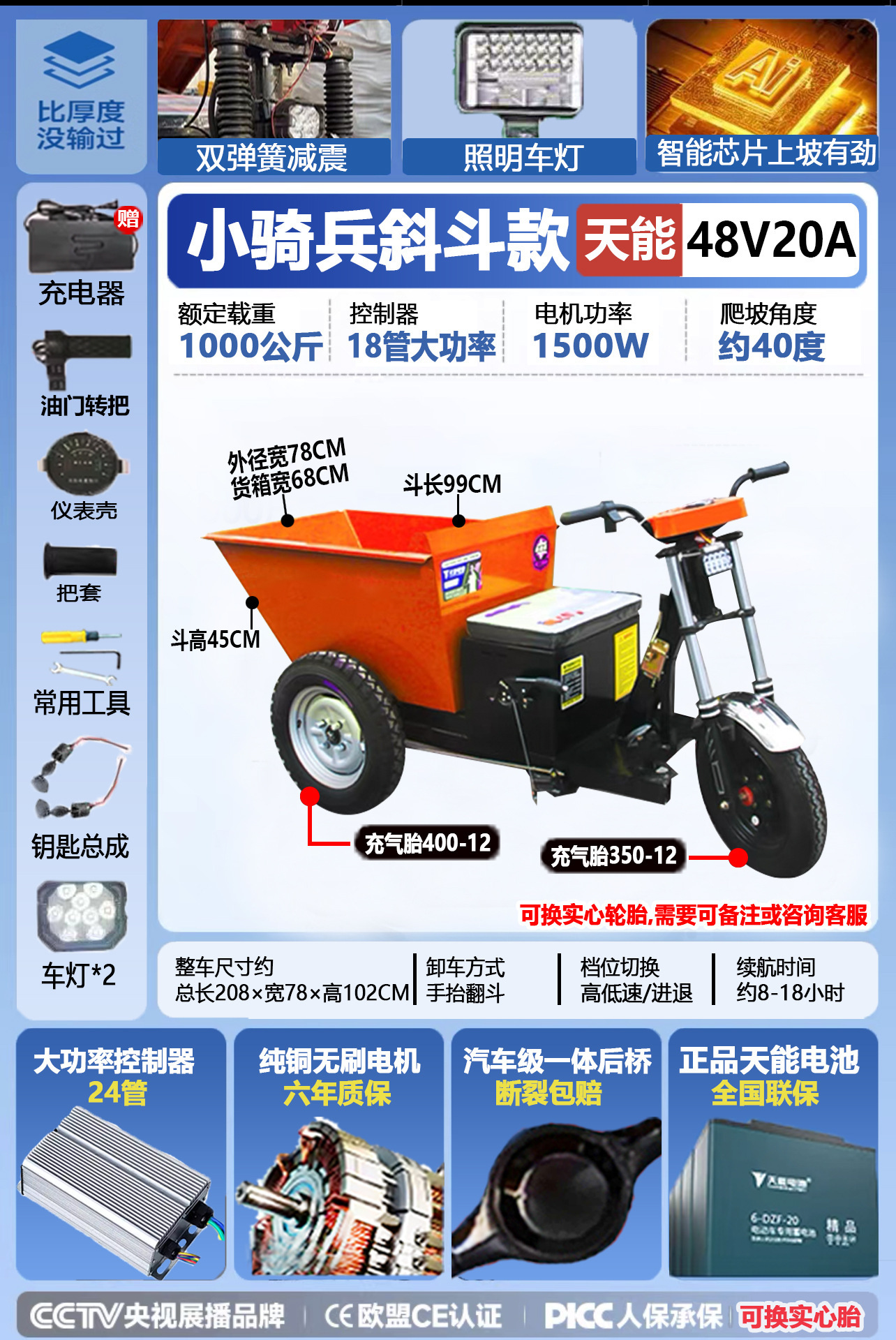 Caballería pequeña luchando oblicuamente 48v20a - Manual (modelo económico)