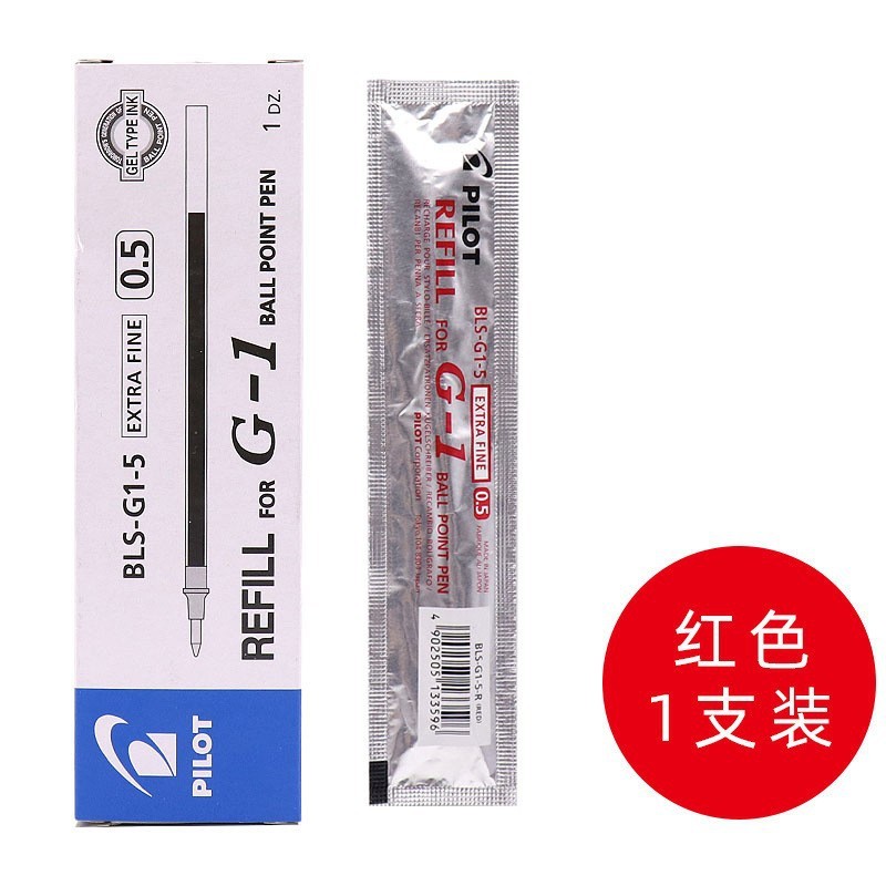 百楽原装芯大合集学生用v5rt替芯走珠芯g1ジュースペン8ef押動芯|undefined