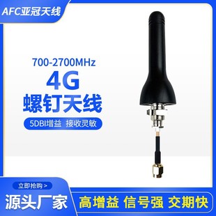 4G��������C������쾀 M12���ݽz�̶�ֱ�� 2.4G��Ϣ�CIP67��ˮ