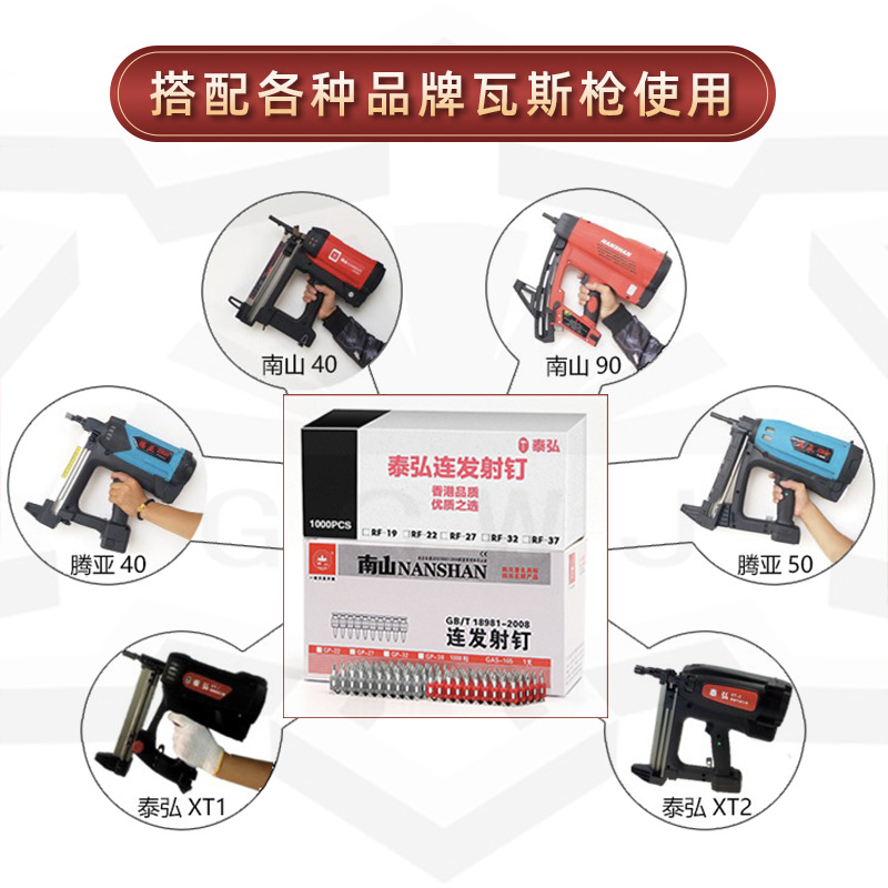 Door and window installation, row nails, gas nailer, high efficiency special steel, row nailer, gas nailer, door and window nails, plastic row nailer 