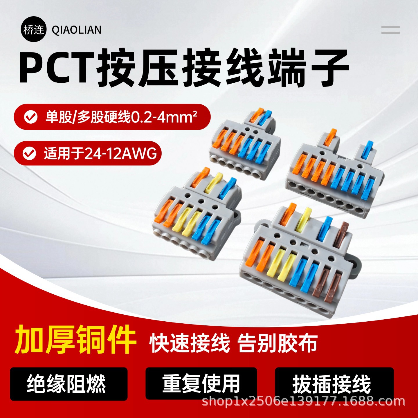 快速接线端子少进多出吸顶灯对接头按压式电线连接器接线神器对接