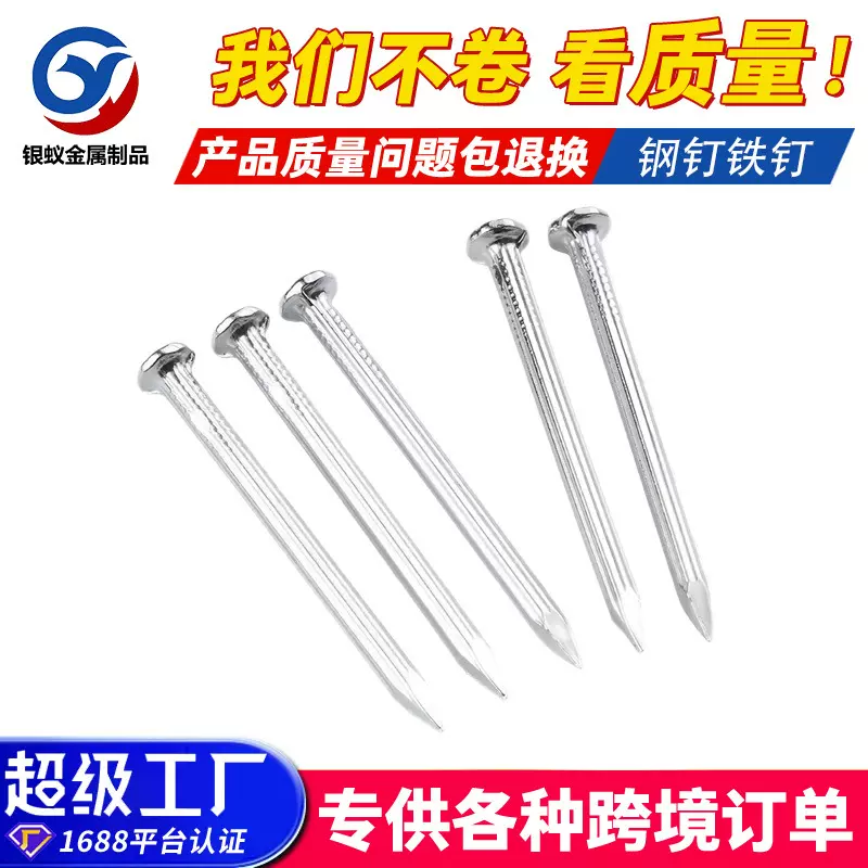 钢钉铁钉圆钉木钉子洋钉.5寸寸寸寸7寸8寸9寸元钉工地建筑家用