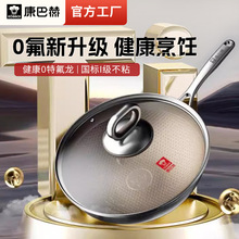 康巴赫炒锅家用七代高钛不粘锅蜂窝电磁炉燃气灶专用不锈钢炒菜锅