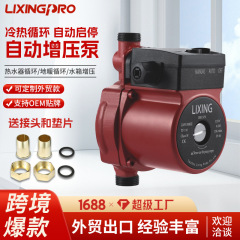 LPA15/90自動水ポンプ家庭用シャワー暖房用シールド式循環加圧ポンプは継手を含みます。