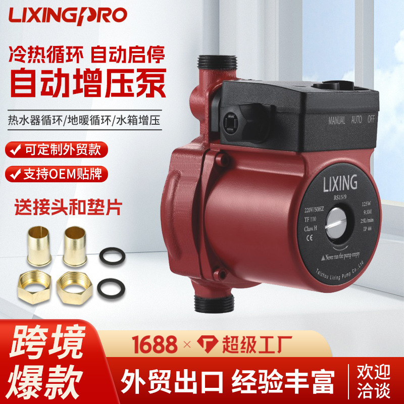 LPA15/90自動水ポンプ家庭用シャワー暖房用シールド式循環加圧ポンプは継手を含みます。|undefined