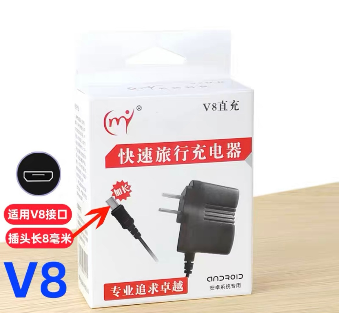 批发线充V8加长充电器V3小头充电器适用国产手机线充老人机充电器