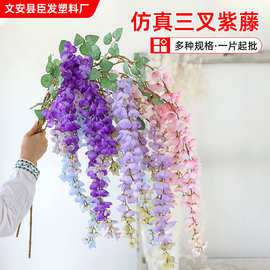 仿真三叉紫藤长枝场景布置假花紫藤仿真绿叶假花拱门装饰紫藤花枝