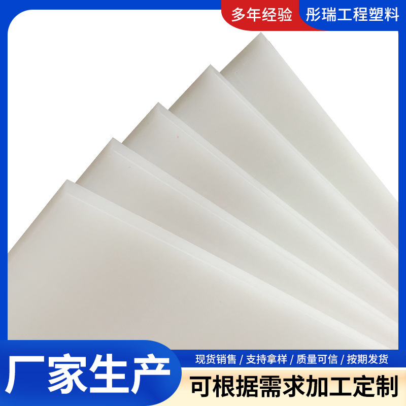 厂家供应含油尼龙板加工mc浇筑聚乙烯塑料板可零切PA66尼龙板加工