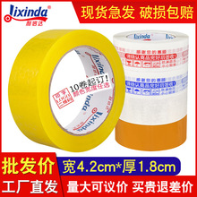 厂家直销警示语封箱胶带透明黄胶带米黄色胶带白批发高粘度