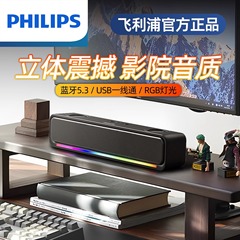 フィリップス マルチメディア ワイヤレス Bluetooth スピーカー フィーバーグレード高品質サブウーファー ホーム ハイエンド コンピューター小型スピーカー