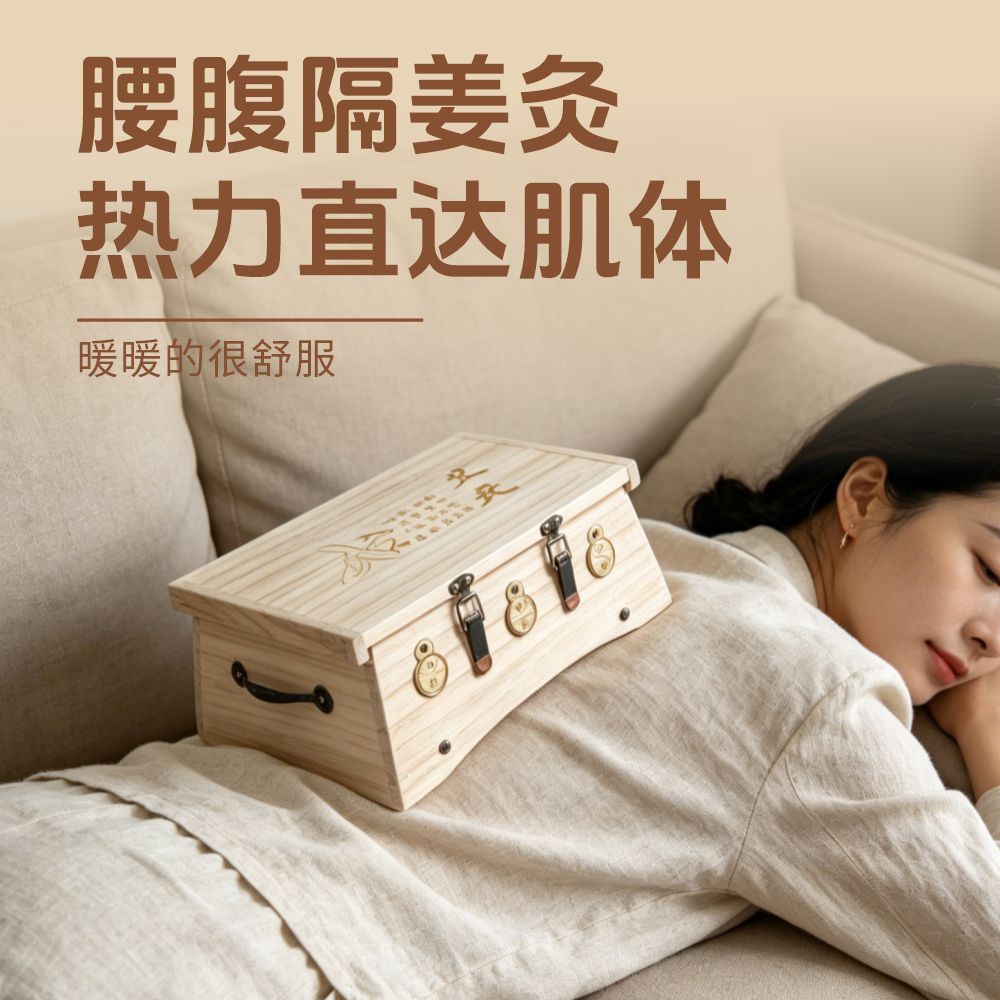 Wooden Ginger Moxibustion Box Abdominal Moxa Burner Pine Wood TCM Warming Tool 600g in use