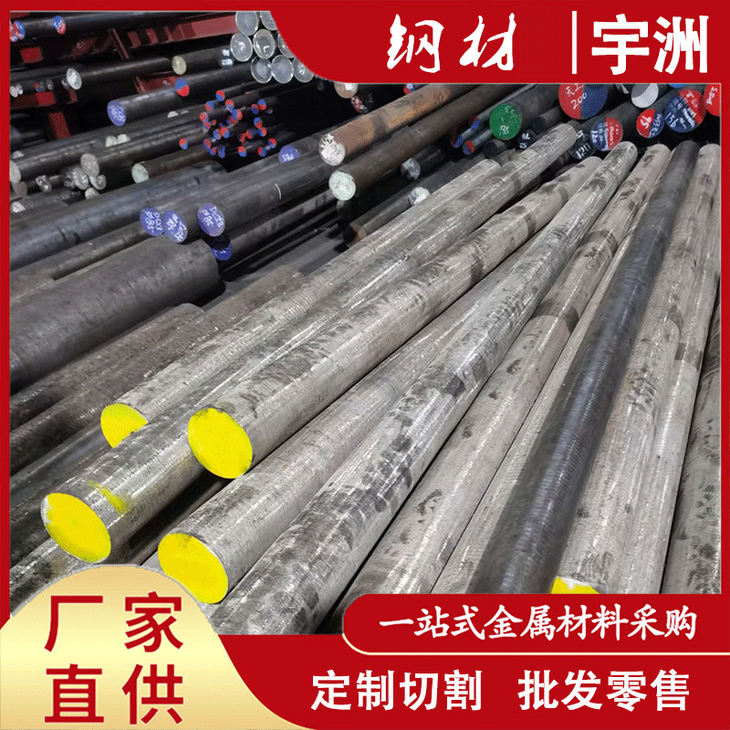 供应耐磨FS139镜面模具钢圆棒 FS139光圆 抚钢FS139M超镜面模具钢