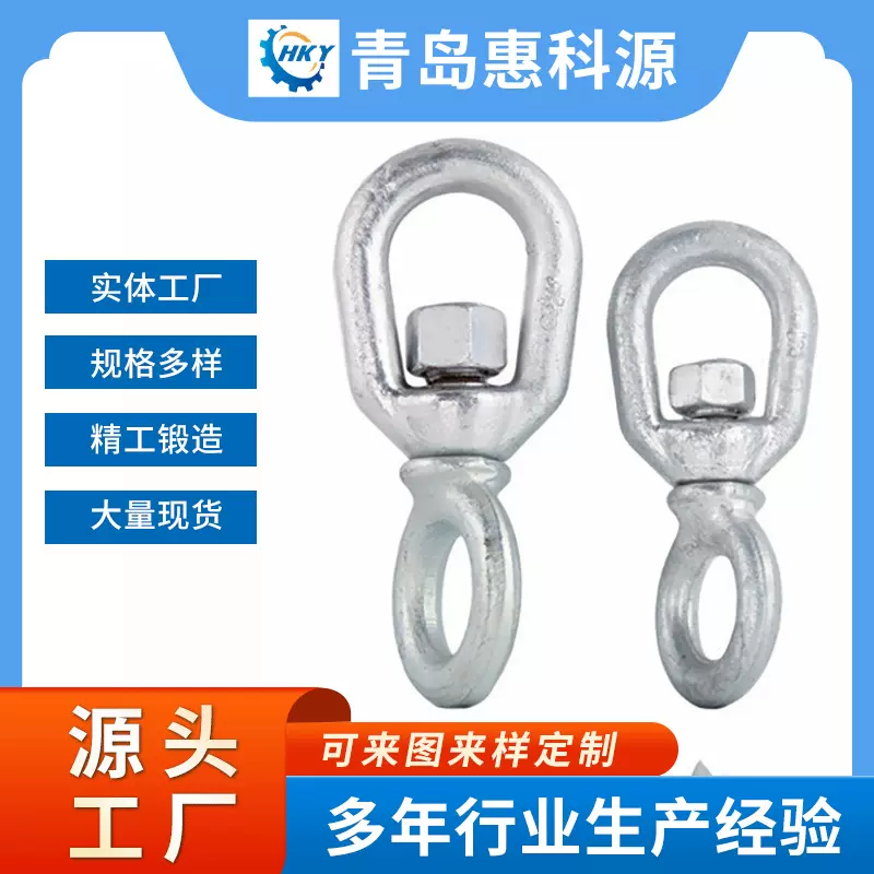 厂家批发 电镀锌合金钢锻造链条扣万向环 G-401眼型旋转环