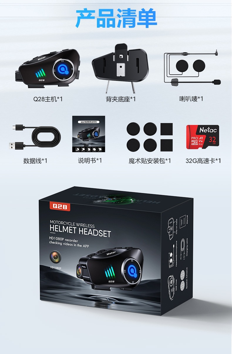 Q28 Helmet Bluetooth Headset Driving Recorder High-Definition Waterproof Motorcycle Helmet Headset Driving Recording Device