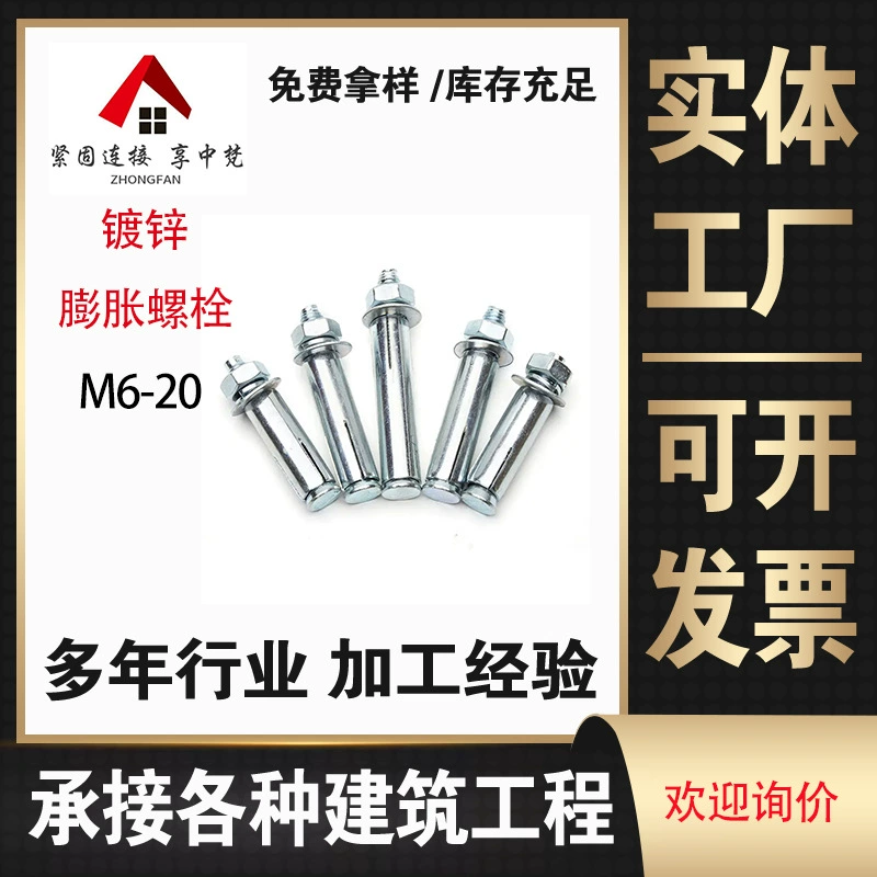 Оцинкованные анкерные болты, сине-белый цинк, анкерные винты с большой и малой головкой, вытяжные болты, внутренние анкерные болты, M6M8M10M, высокопрочные, с защитой от ослабления.