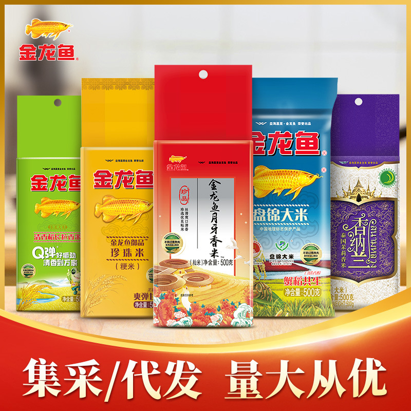 金龙鱼东北大米原香稻盘锦/珍珠米500G小袋装1斤新米家用活动福利