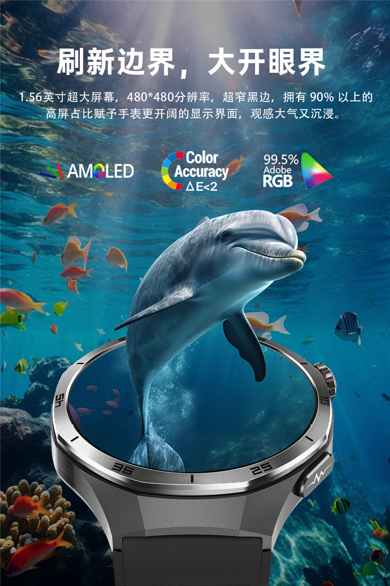 The 2025 new ET456 smartwatch features a 1.56 large AMOLED screen, ECG, Bluetooth call, heart rate and sleep mode Specification drawing