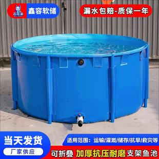Canvas Fish Pond Round Thickened with Bracket Large Fish Water Tank Outdoor Folding Reservoir Outdoor Aquaculture Pool