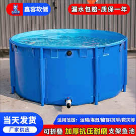 加厚帆布鱼池带支架圆形大容量养鱼水箱室外折叠蓄水池