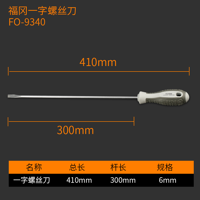 Japón Fukuoka herramientas destornillador cruz ultra duro industrial pequeño destornillador en forma de palabra alemán modelo de placa de aluminio de aluminio