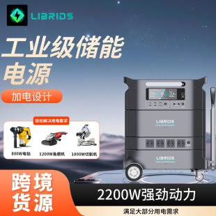 Librids Energy Storage Mobile Power Lithium Battery Pd3.0 Fast Charge Portable Power Supply Export Supply High Power
