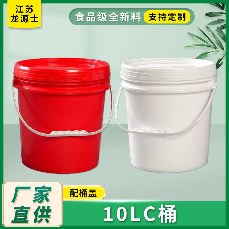 大号食品塑料桶10升圆形化工桶加厚润滑油桶印刷定制10升大容量
