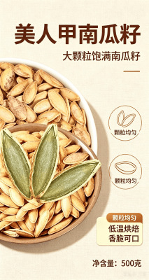 Hand Shelled Long Pumpkin Seeds 500g Nan Gua Zi Chinese Roasted Snack overview