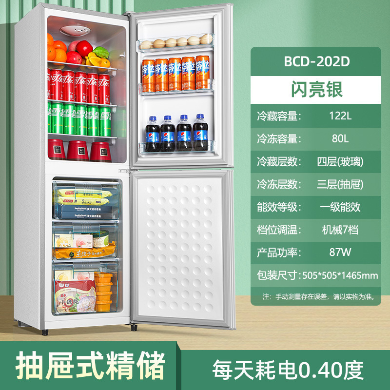 一级能效小冰箱家用小型宿舍出租房小户型办公室迷你单人节能|undefined
