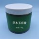 Beauty salon herbal mud film Yurong facial mask cream should be painted with seven white mask no adjustment Hospital line same style 500g