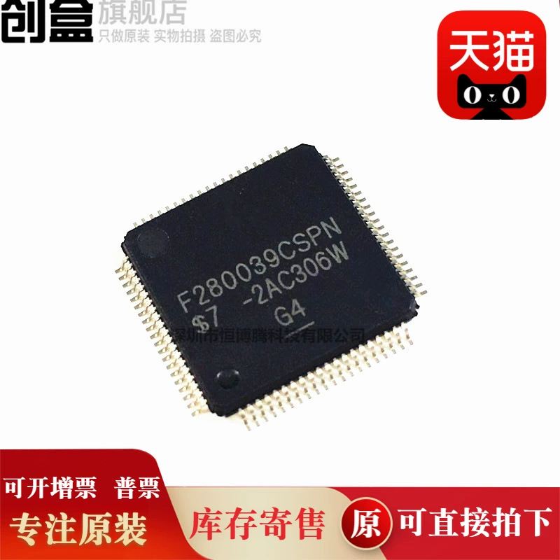 ТМС320 Ф280039СПН/СПМ/СПЗ/ЦСПМ/ЦСПН/ЦСПЗ/ЦСПНР/ЦСПМР/ЦСПЗР