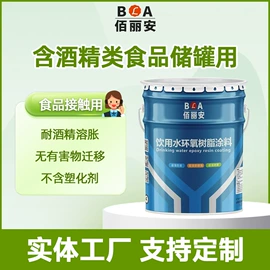 防腐涂料;丙烯酸涂料;底漆