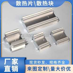 Aluminum Profile Radiator Digital Motherboard Power Supply Graphics Card Router Radiator with Adhesive Backing High Power Heat Sink