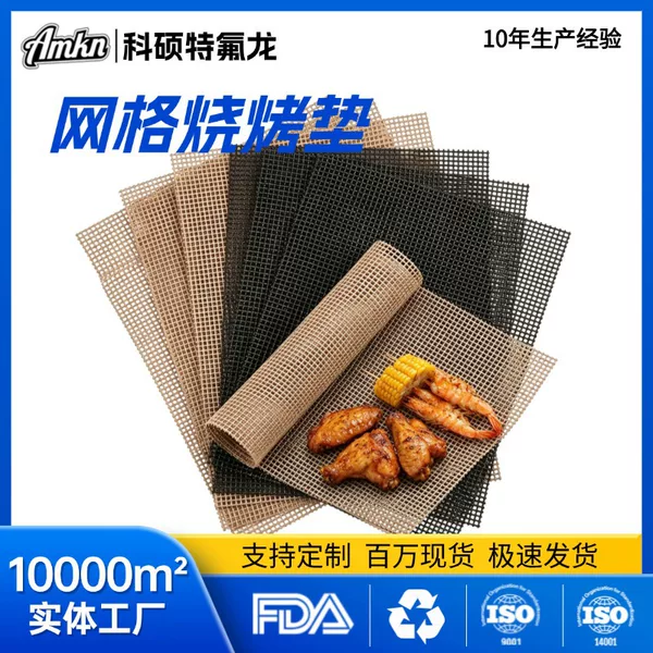 Teflon Mesh Mat 33*40cm Grill Mat Bbqmat Barbecue Mat Teflon Non-Stick Grill Sheet Barbecue Net