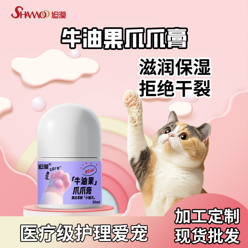 Xumuo ペットの足クリーム 犬猫の足のひび割れケア 保湿足クリーム 足クリーム 猫と犬の足クリーム|undefined